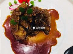 苏式熏鱼-伊和园清真餐饮