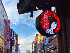 -黄兴南路步行商业街