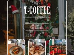 -街角 T·COFFEE 融合料理·BISTRO(车公庙店)