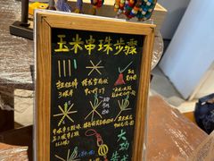 -乌村