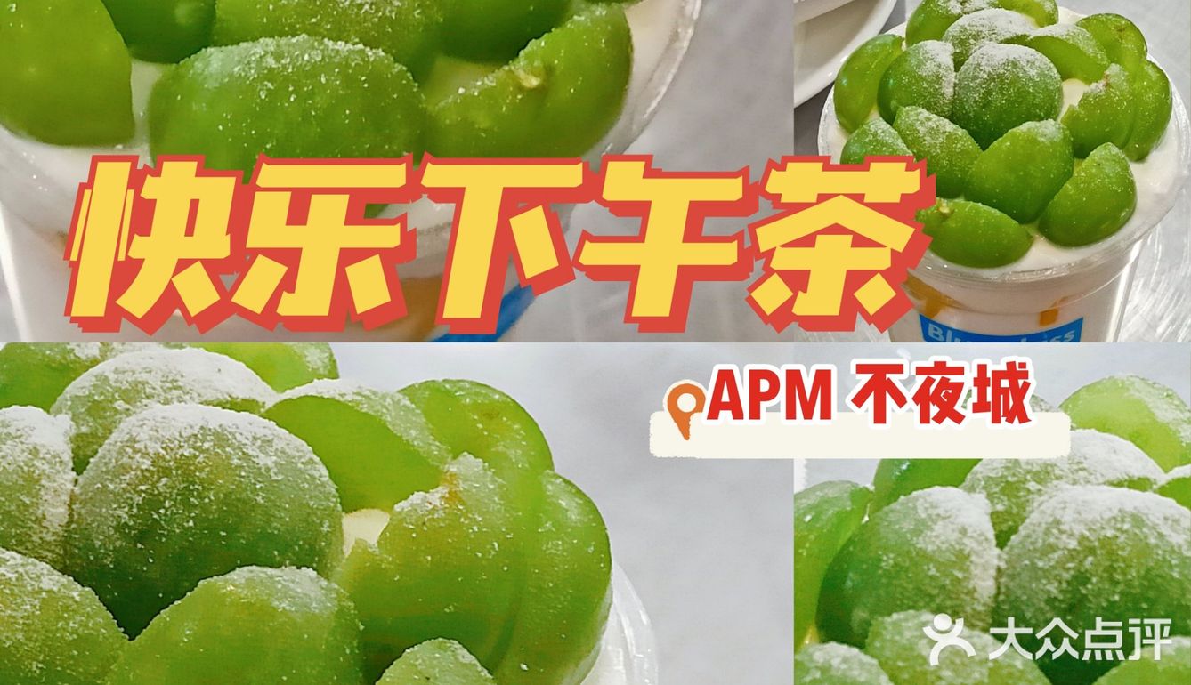 不夜城的玩耍 你来过吗