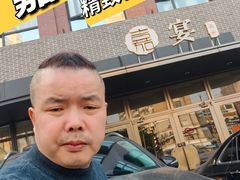 -嘉宴·精致客家菜