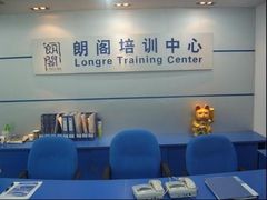 -朗阁雅思托福留学英语培训中心旗舰店