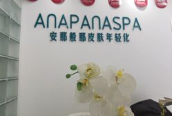 -安那般那皮肤年轻化ANAPANA