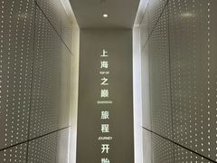 -上海之巅观光厅