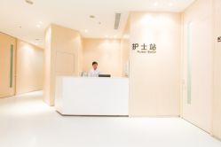 住院部-天河爱来医疗美容门诊部