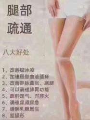 点击看大图 -香薇妮丝女子减肥院
