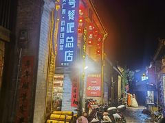 -61号餐吧(兴坪古镇漓江店)