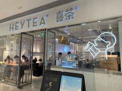 -喜茶(佛山岭南站店)