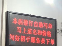 门面-南记食粥坊·宵夜大排档(莲花总店)