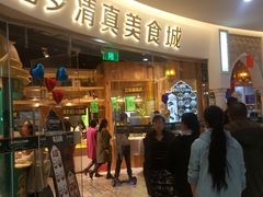 门面-清真·尼罗美食城(王府井生活广场店)