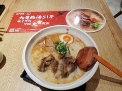 -味千拉面(广州金沙永旺梦乐城店)