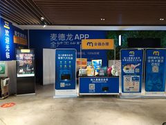 -麦德龙(虹口江湾店)