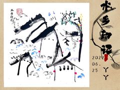 -艺塔木美学教育(和达校区)