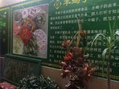 -和庆斋羊蝎子火锅·碳缸烧烤(顺义旗舰店)