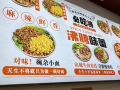 -山城重庆小面(碑亭巷店)