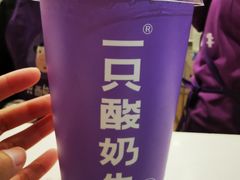 暖暖奶香芋泥-一只酸奶牛(八一路店)