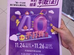 -梦之岛百货(水晶城店)