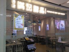 门面-满记甜品(大悦城店)