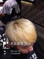 iphone_upload_pic-木北护肤造型