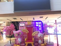 -IPARK购物中心