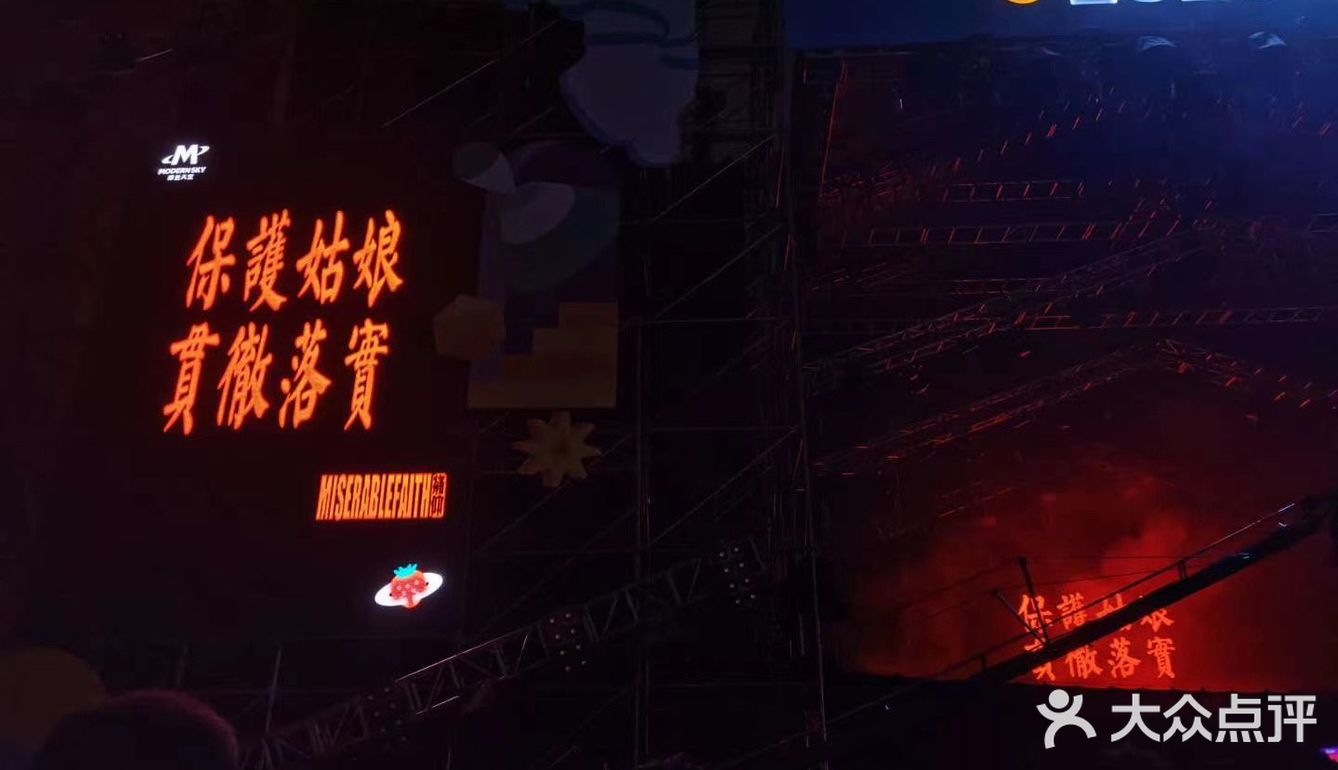 2020年西安草莓音乐节来啦
