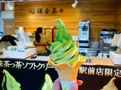 -鎌倉茶々(本店)