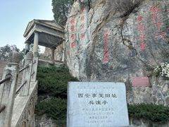 -华清宫景区