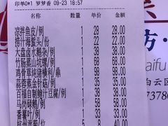 -竹溪百福酒家(同和店)