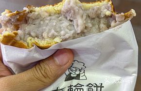 Classic Taro Paste Wheel Cake