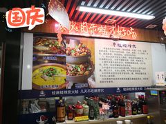-蛙麻蛙辣炭火蛙锅(南环大街店)