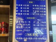 -清真磨沟沿老字号牛肉面(总店)