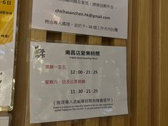 -吃茶三千(南昌)