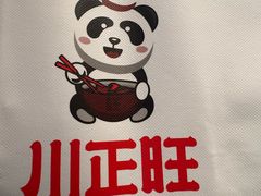 -川正旺江湖菜(三元桥店)