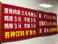 -二七友名焖子铺