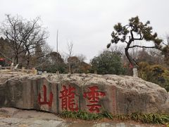 -云龙湖旅游景区