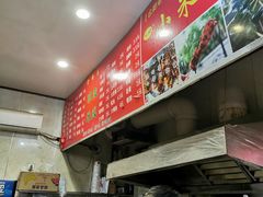 -小朱麻辣串(益民街店)