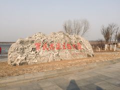 -天津东丽湖风景区