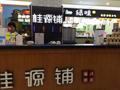 -桂桂茶(繁花中心店)