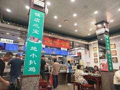 -护国寺小吃(地安门店)