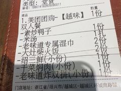 -绍兴老味道·非遗门店(银泰城店)