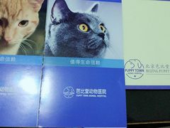 -芭比堂动物医院·犬猫全科·异宠专科(雁塔分院)