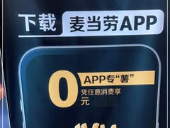 -麦当劳(武汉火车站店)