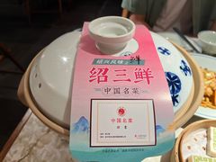 -寻宝记绍兴菜(状元店)