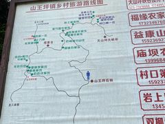 -山王坪喀斯特国家生态公园
