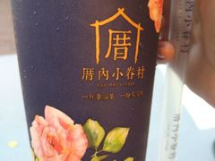 -厝内小眷村(天河南一路店)