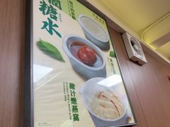 -百福麵家(新馬路店)