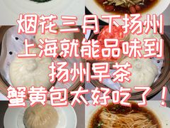 -晓淮山·扬州早茶·淮扬菜(龙阳广场店)