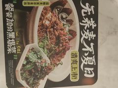 -和府捞面(曹路花园城店)