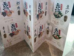 -鼎泰丰(国贸商城店)